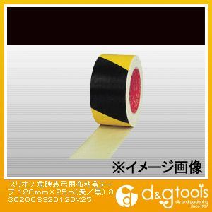 危険表示布粘着テープ