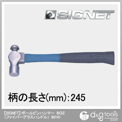 ボールピンハンマー8OZ(ファイバーグラスハンドル) 80141 1個