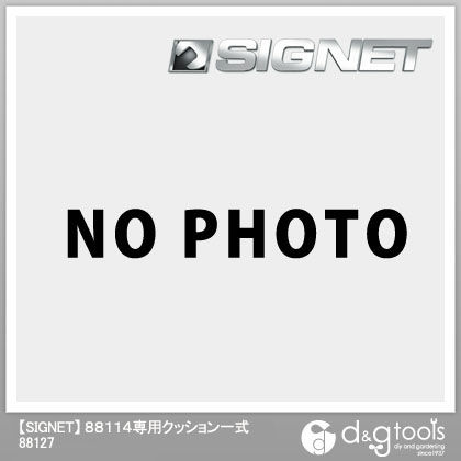 クリーパー88114専用クッション一式 88127