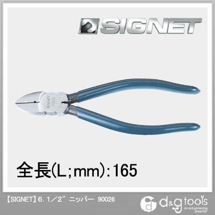 ニッパー 6.1/2 90026 1個