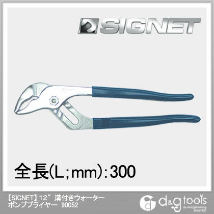 溝付きウォーターポンププライヤー 12 90052