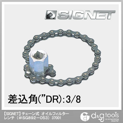 チェーン式オイルフィルターレンチ(#SG892-053) 37001