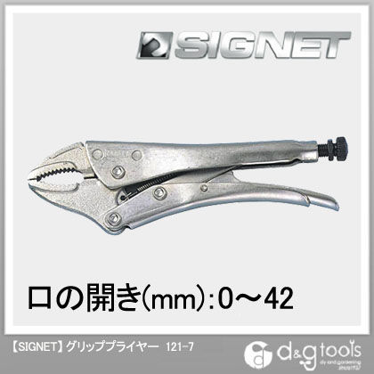 グリッププライヤー 121-7 1個