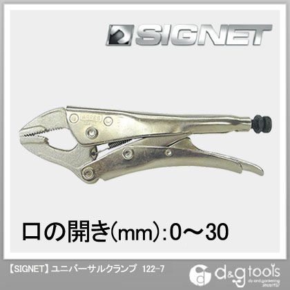 ユニバーサルクランプ