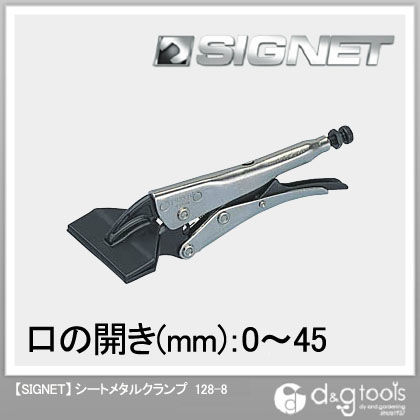 シートメタルクランプ 128-8