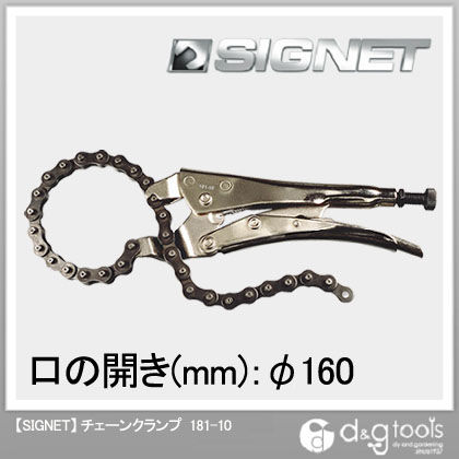 チェーンクランプ