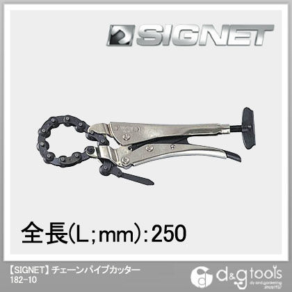 チェーンパイプカッター 182-10