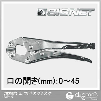 セルフレベリングクランプ 233-10 1個