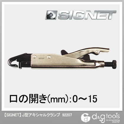 J型アキシャルクランプ 92207