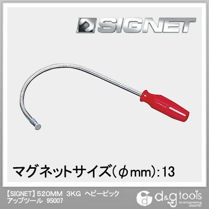 ヘビーピックアップツール 520mm 3kg 95007