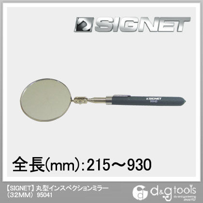 丸型インスペクションミラー 32mm 95041 1個