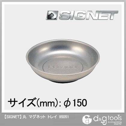 丸マグネットトレイ 95051