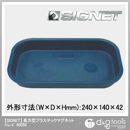 長方型プラスチックマグネットトレイ 95058