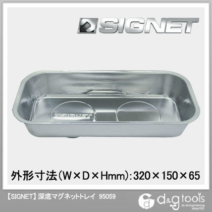 深底マグネットトレイ 95059