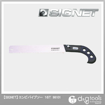 エンビパイプソー