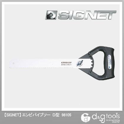 エンビパイプソーD型