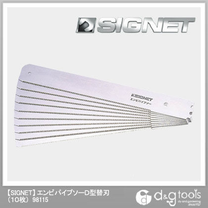 エンビパイプソーD型