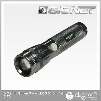 SuperズームLEDフラッシュライトチタン 96050TI 1個