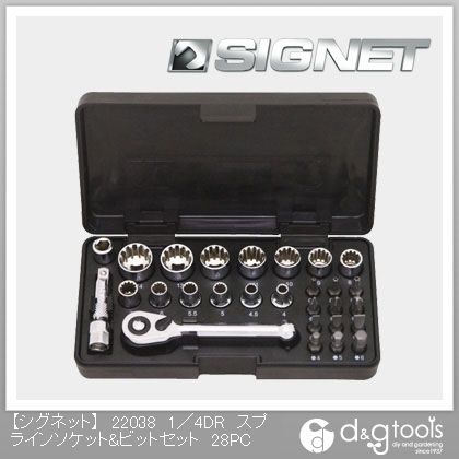 スプラインソケット&ビットセット