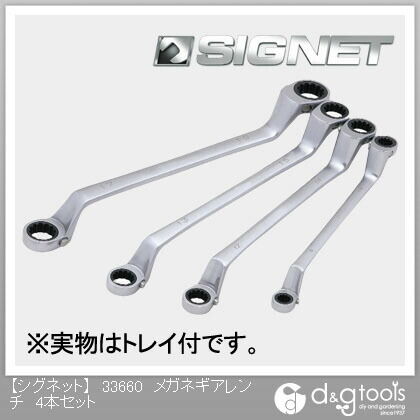 75°メガネギアレンチ(12角/90ギア/スプライン)