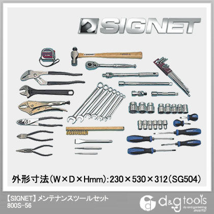 メンテナンスツールセット