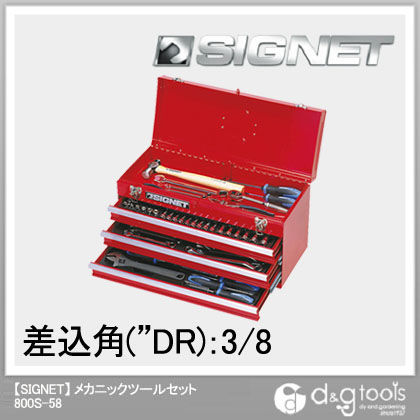 メカニックツールセット