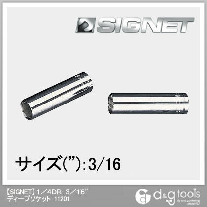ディープソケット 1/4DR 3/16 11201 1個