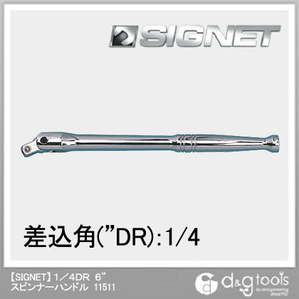 スピンナーハンドル 1/4DR 6 11511