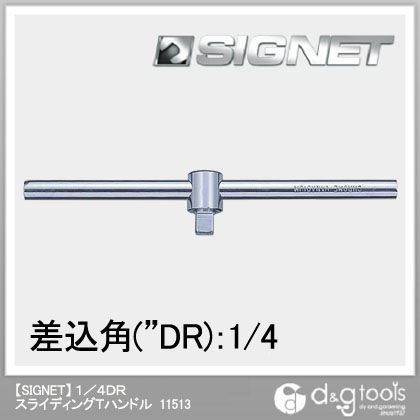 スライディングTハンドル 1/4DR 11513