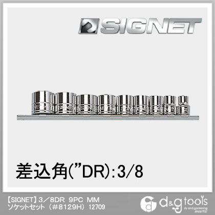 ソケットセット(#8129H) 3/8DR 12709