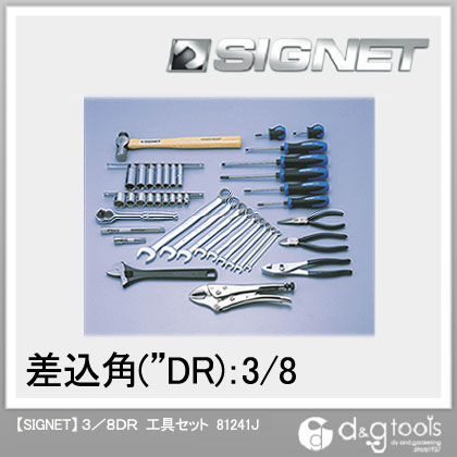 3/8DR 81241J 1個