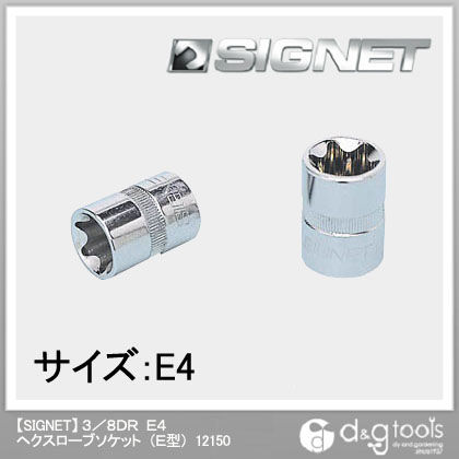 ヘクスローブソケット(E型)