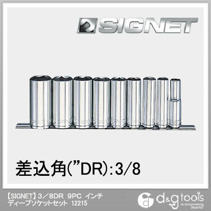 インチディープソケットセット 3/8DR 12215