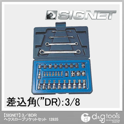 3/8DR 12835 1個