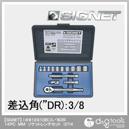 (#812910B)ソケットレンチセット 3/8DR 12714