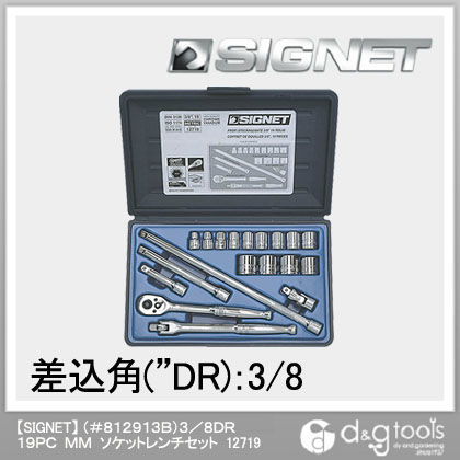 (#812913B)ソケットレンチセット 3/8DR 12719