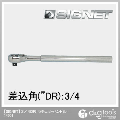 ラチェットハンドル 3/4DR 14501 1個