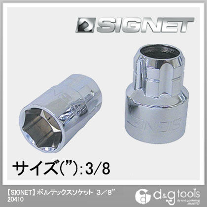 ボルテックスソケット 3/8 20410 1個