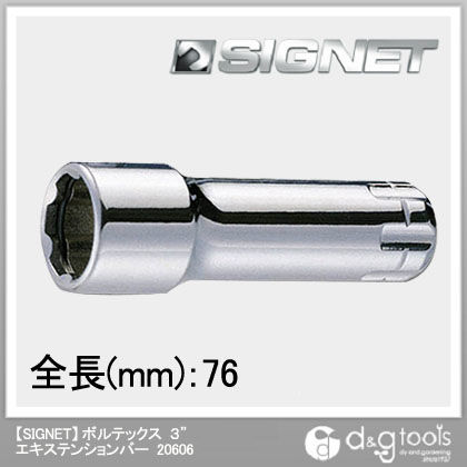 ボルテックスエキステンションバー 3 20606