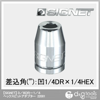 3/8DR-1/4 22001 1個