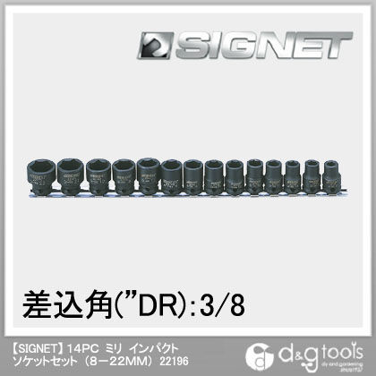 ミリインパクトソケットセット 8-22mm 22196 14本組