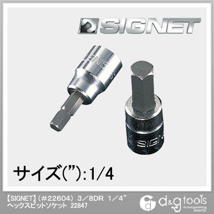 (#22604)ヘックスビットソケット 3/8DR 1/4 22847 1個