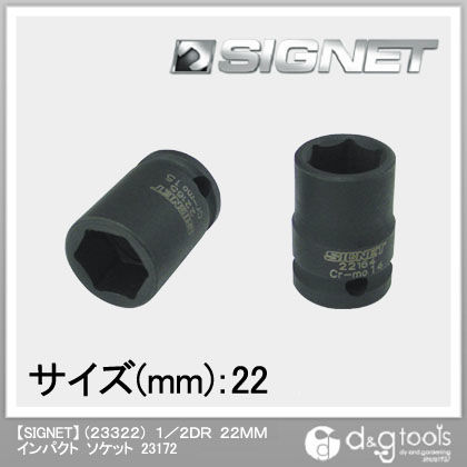 1/2DR 22mm 23172 1個