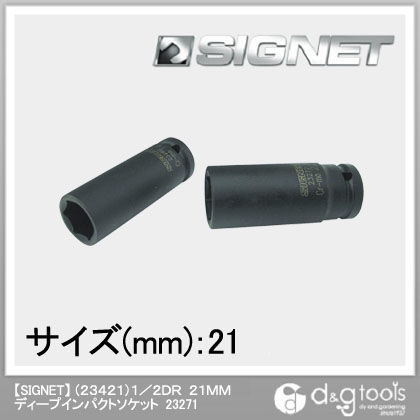 1/2DR 21mm 23271 1個