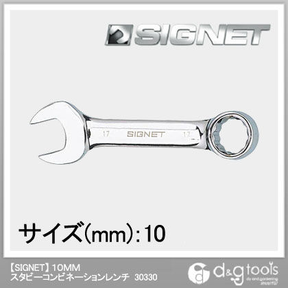 スタビーコンビネーションレンチ 10mm 30330 1個