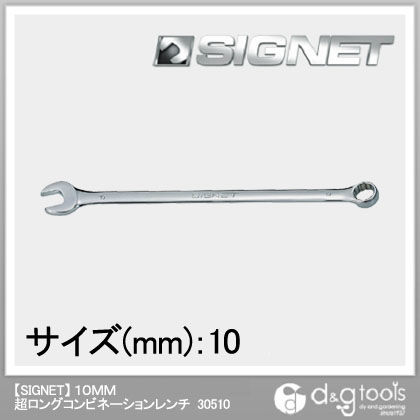 超ロングコンビネーションレンチ 10mm 30510 1個
