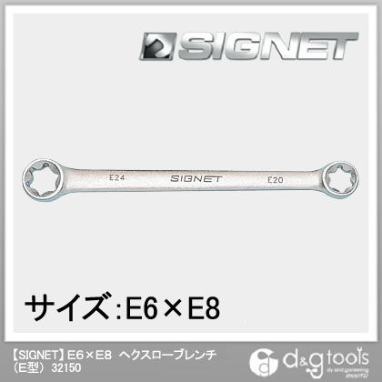 ヘクスローブレンチ(E型)