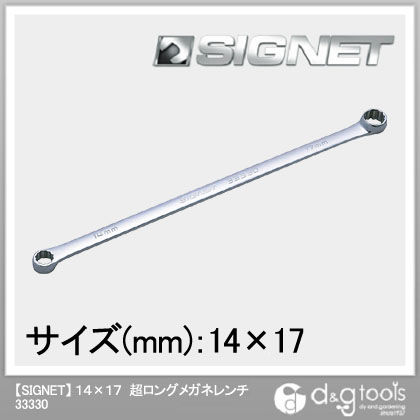 超ロングメガネレンチ 14×17 33330 1個