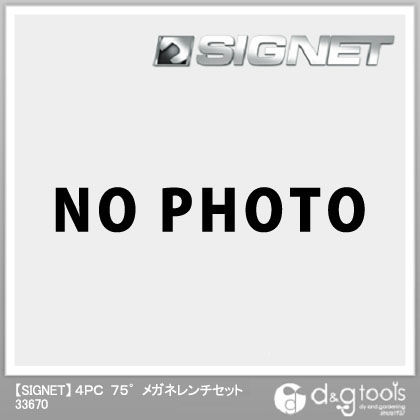 75゜メガネレンチセット 33670