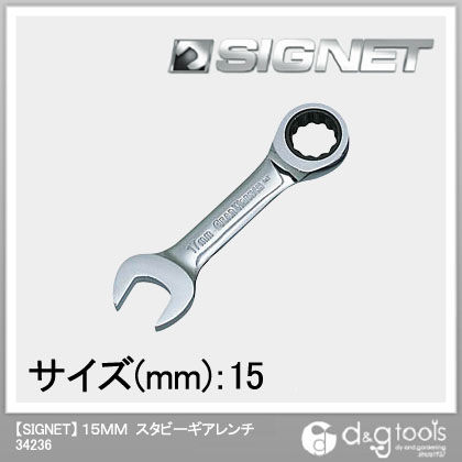 スタビーギアレンチ 15mm 34236 1個